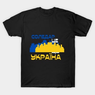 Соледар це Україна T-Shirt